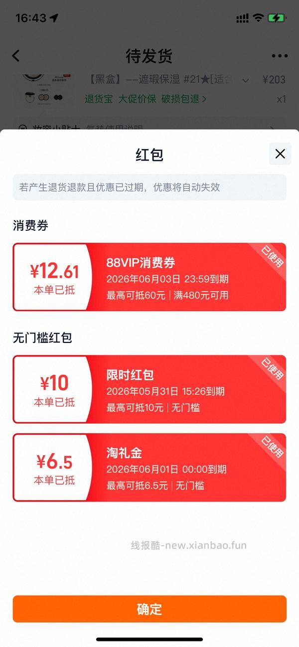 爱敬气垫，1正1替1mini 56左右 - 线报酷