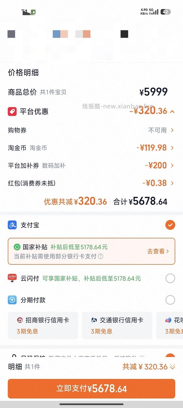 超好价17系列，17基础版4600+拿下 - 线报酷