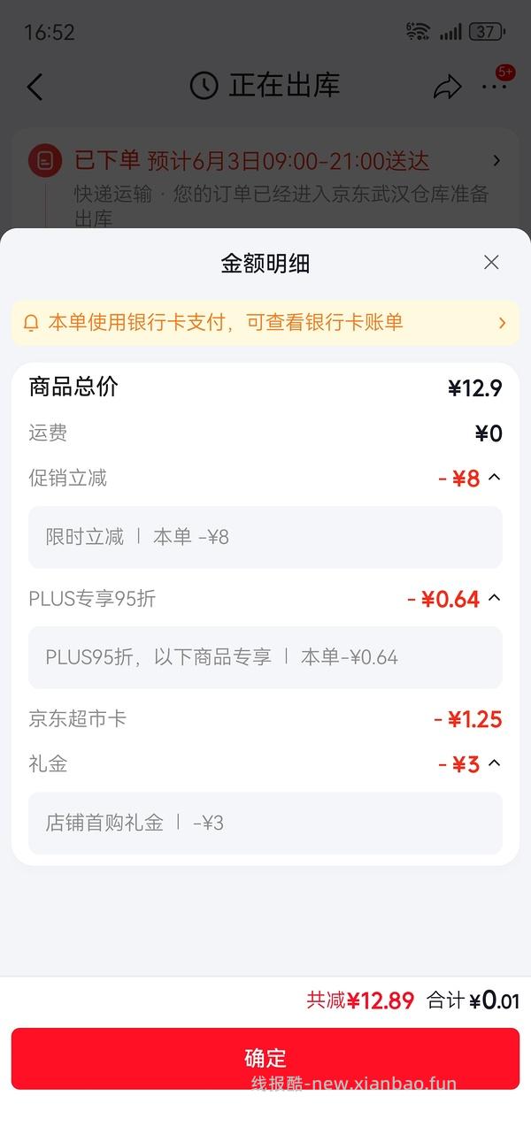 🐶KONO发膜2块多 - 线报酷