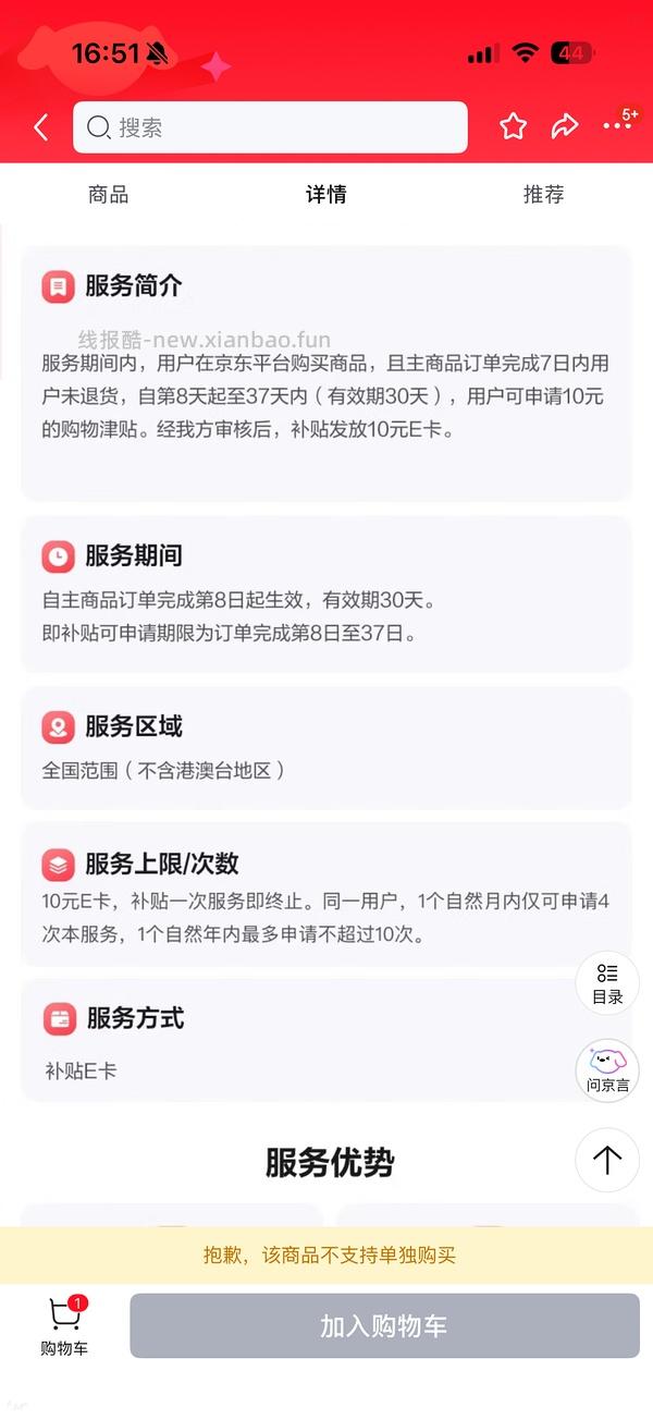 基本 0 入牙膏 - 线报酷