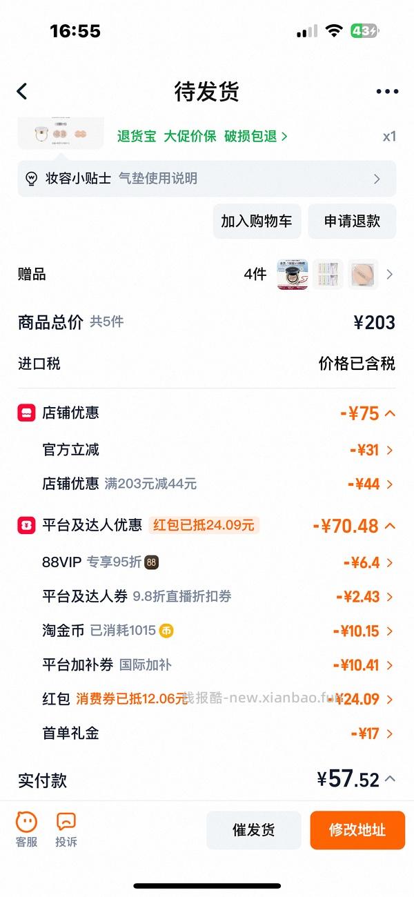 爱敬气垫，1正1替1mini 56左右 - 线报酷