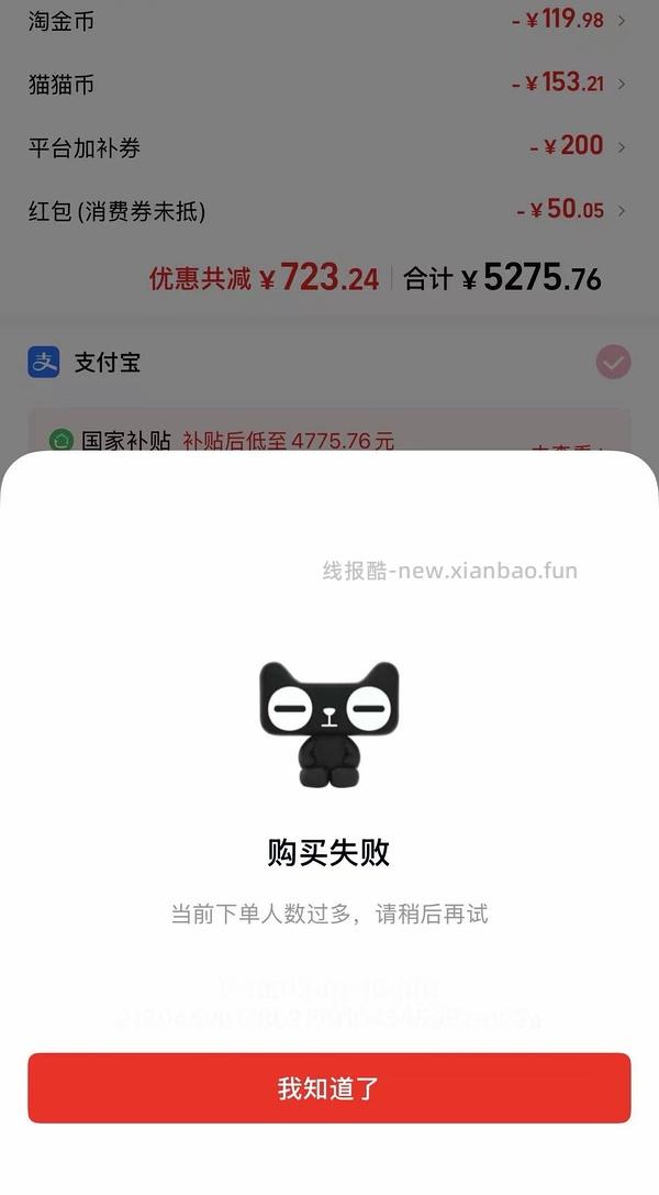 超好价17系列，17基础版4600+拿下 - 线报酷