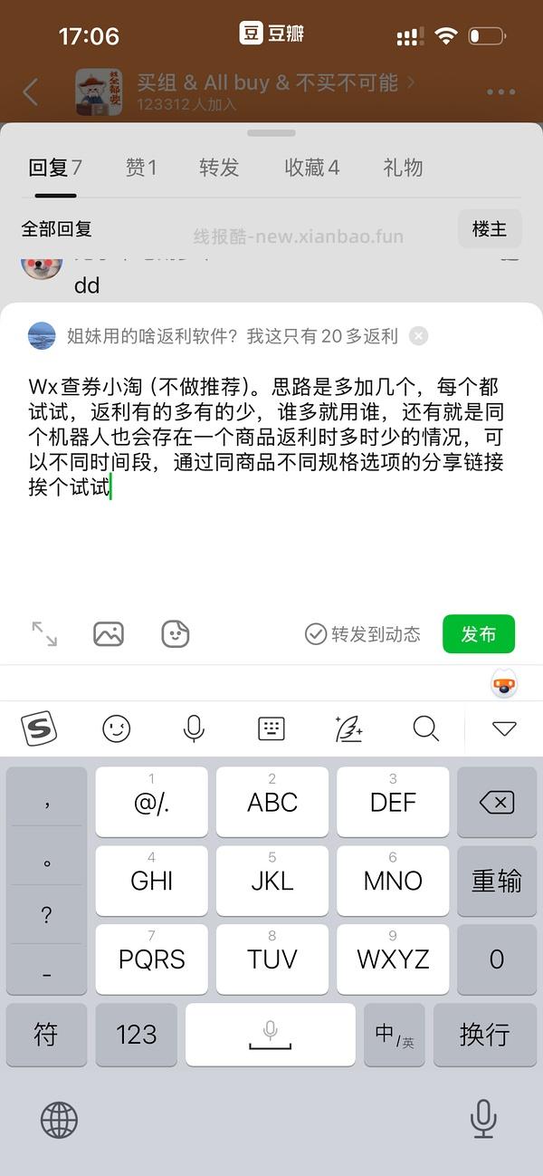 不到1200的九牧8650轻智能马桶 - 线报酷