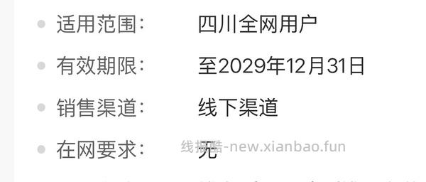 联通卡如何找便宜套餐 - 线报酷