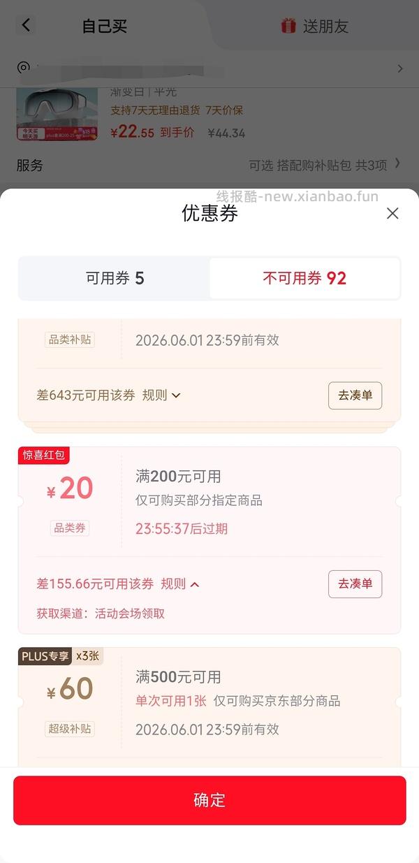 成猫外驱爱沃克三支92左右 - 线报酷