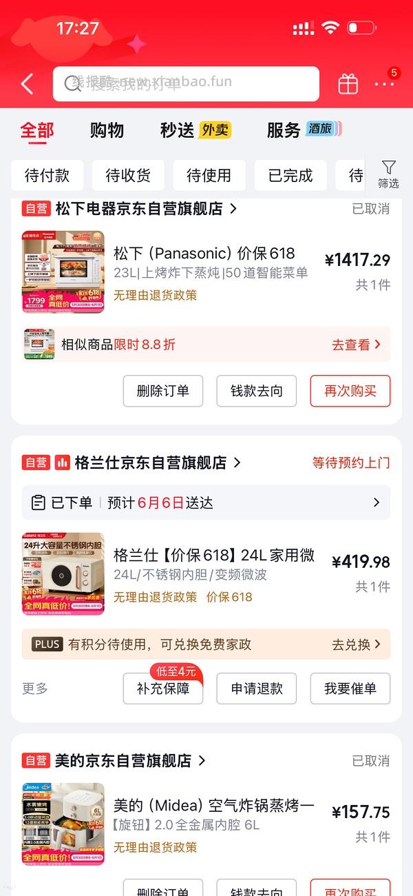 格兰仕微波炉gpv24-dc到手376.65 - 线报酷