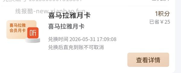 （又可以兑换了！）如果抢不到800-80 怎么办 - 线报酷