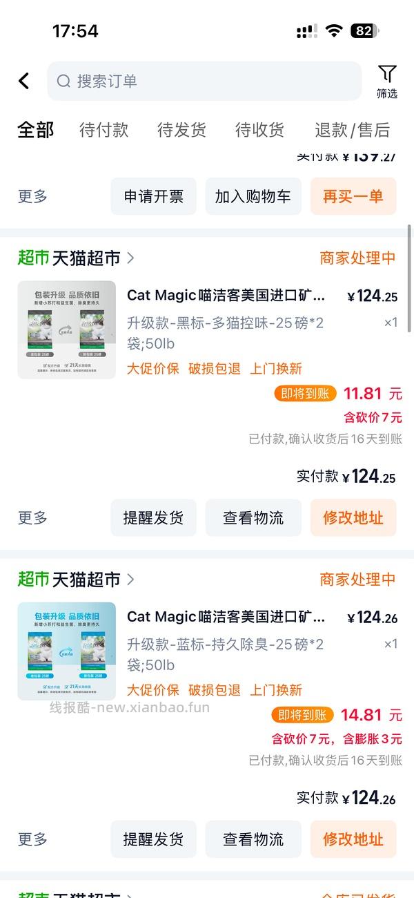 喵洁客62 - 线报酷