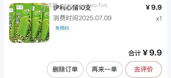 老朋友巧乐兹1元左右一根 - 线报酷