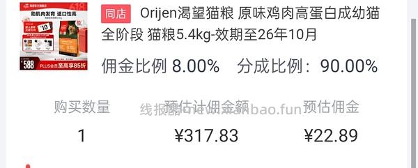 渴望鸡5.4kg 265 效期26/10 - 线报酷