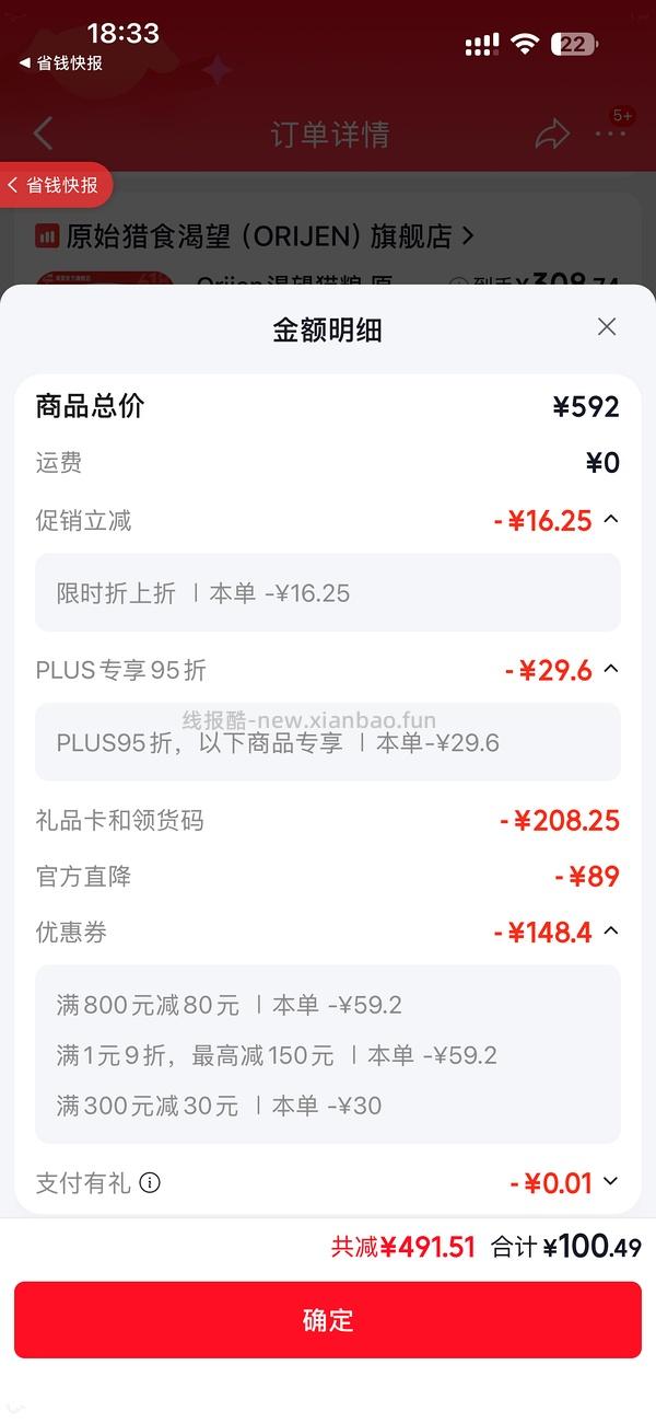 渴望鸡5.4kg 265 效期26/10 - 线报酷