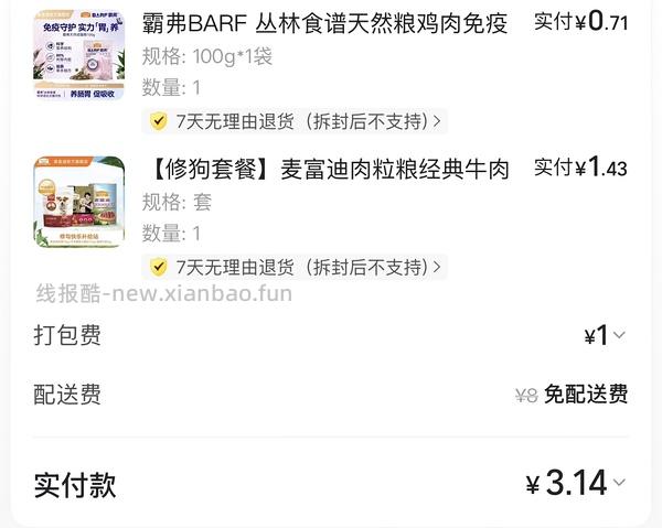 0入200g麦富迪猫零食 - 线报酷