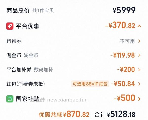 超好价17系列，17基础版4600+拿下 - 线报酷
