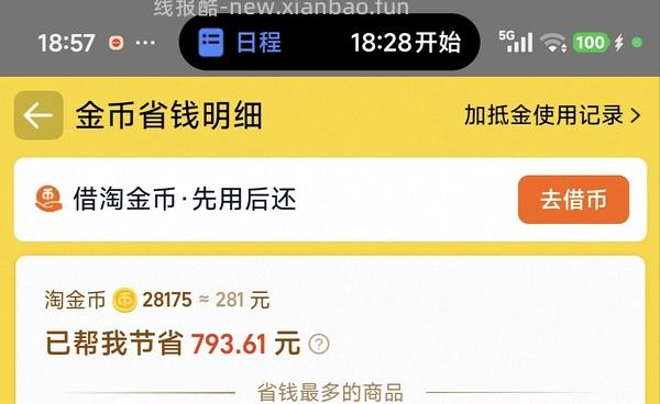 超好价17系列，17基础版4600+拿下 - 线报酷