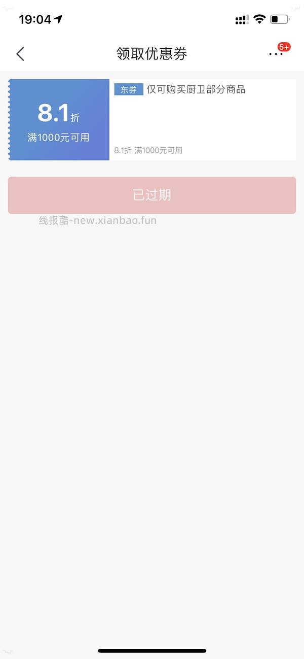 海尔燃气热水器k70smax好价1900+ - 线报酷