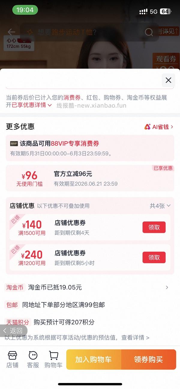 fila斐乐猫爪4代无返红包前提下288r，刚需店铺券（更新：更便宜了，最低244r） - 线报酷