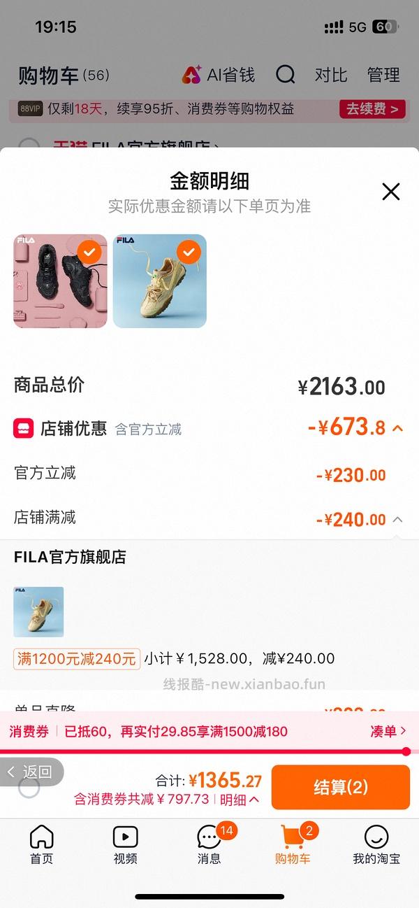 fila斐乐猫爪4代无返红包前提下288r，刚需店铺券（更新：更便宜了，最低244r） - 线报酷