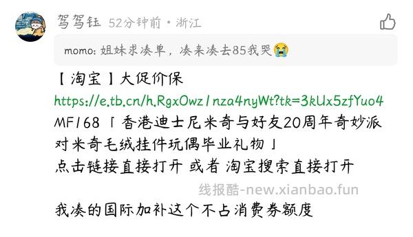 爱敬气垫，1正1替1mini 56左右 - 线报酷