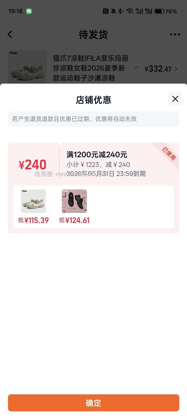 fila斐乐猫爪4代无返红包前提下288r，刚需店铺券（更新：更便宜了，最低244r） - 线报酷