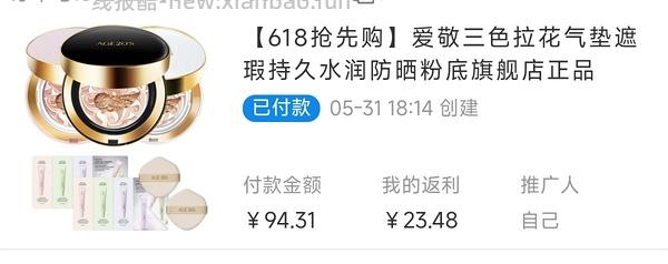 爱敬气垫，1正1替1mini 56左右 - 线报酷