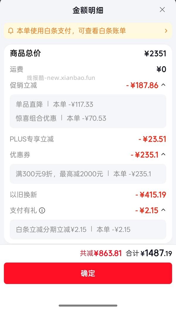 海尔kl7pro燃气热水器1445元，减去返利可更低 - 线报酷