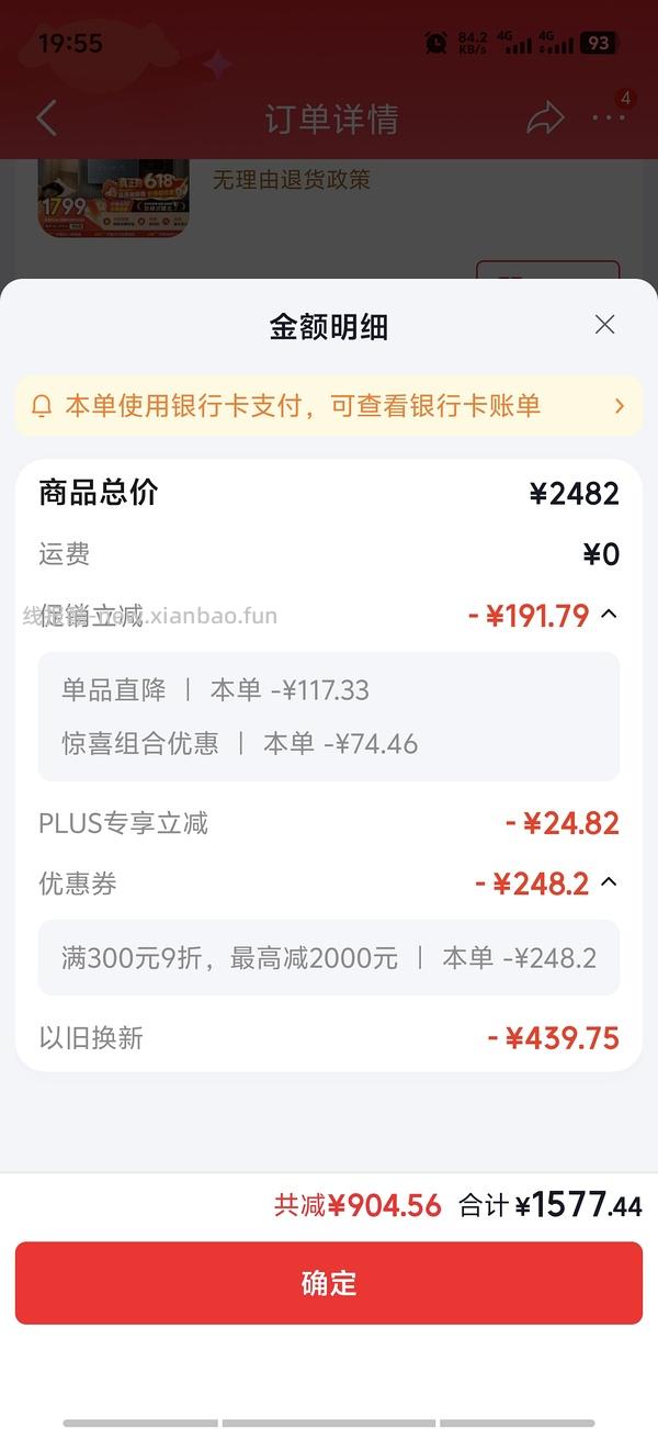 海尔kl7pro燃气热水器1445元，减去返利可更低 - 线报酷