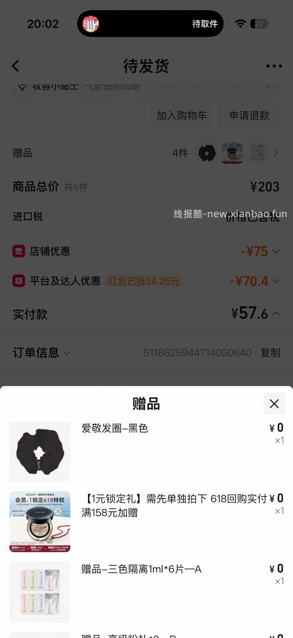 爱敬气垫，1正1替1mini 56左右 - 线报酷