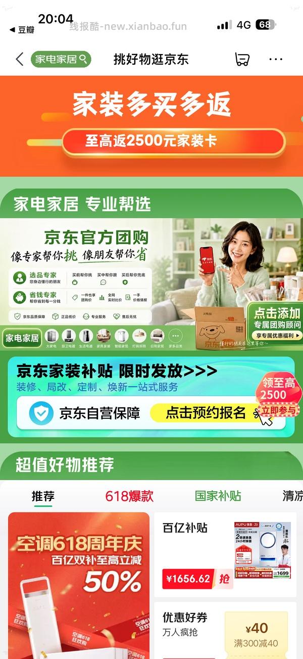 美的ak7pro➕ak7烟灶套装好价💰2825或可更低 - 线报酷