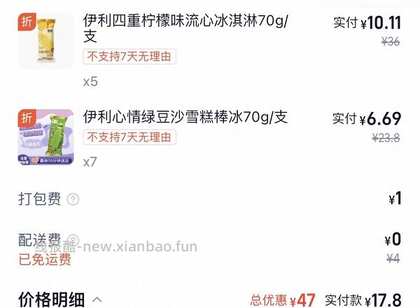 老朋友巧乐兹1元左右一根 - 线报酷