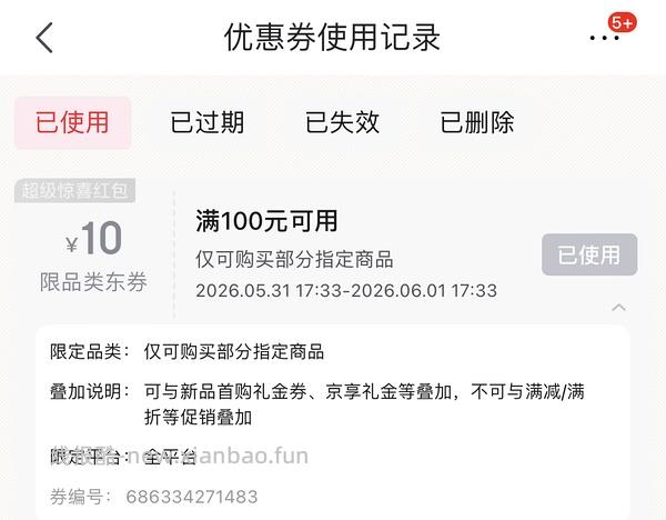 算好价吧漂亮紫色海尔吸尘器40-50拿下/限今天 - 线报酷