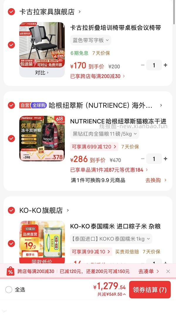 纽翠斯禽肉11磅240元 - 线报酷