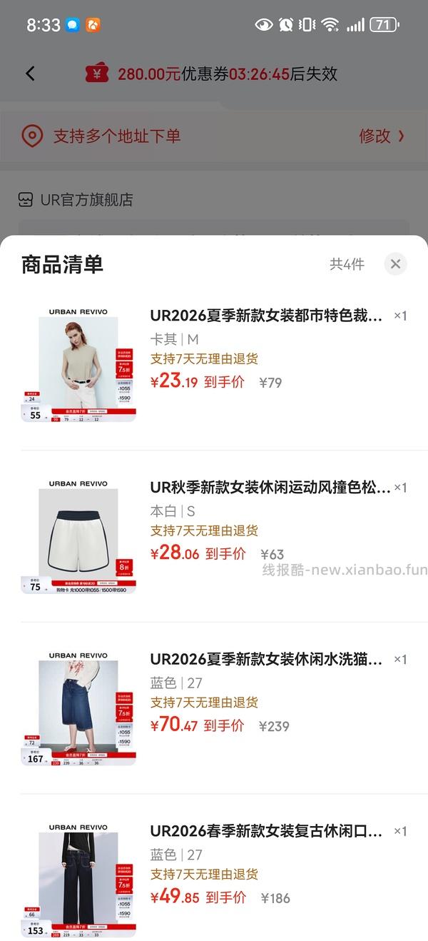 抢完啦 京东ur券！ - 线报酷