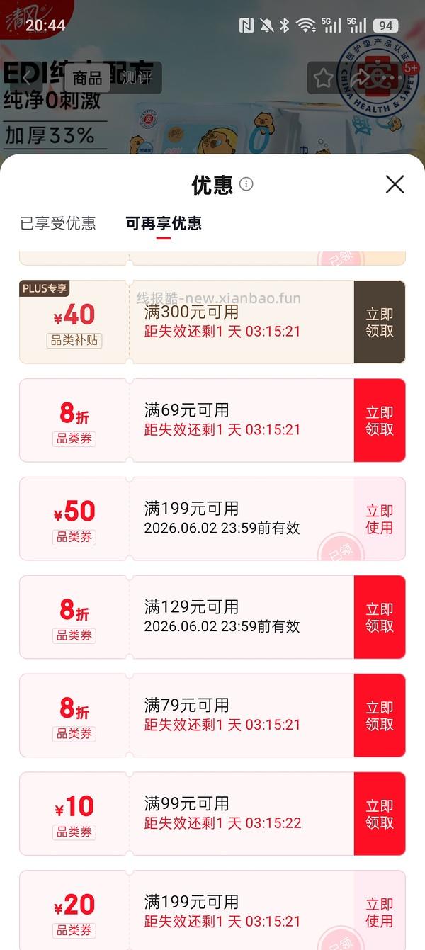 反薅‼️清风EDI纯水湿巾 80片4包，需要首购 - 线报酷