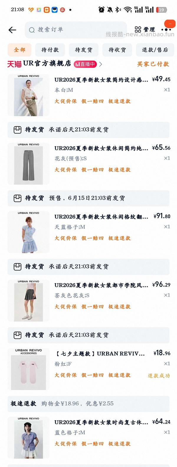 5.30日车回，最低2.5折。点击只看楼主，🐶东UR领券防身 - 线报酷