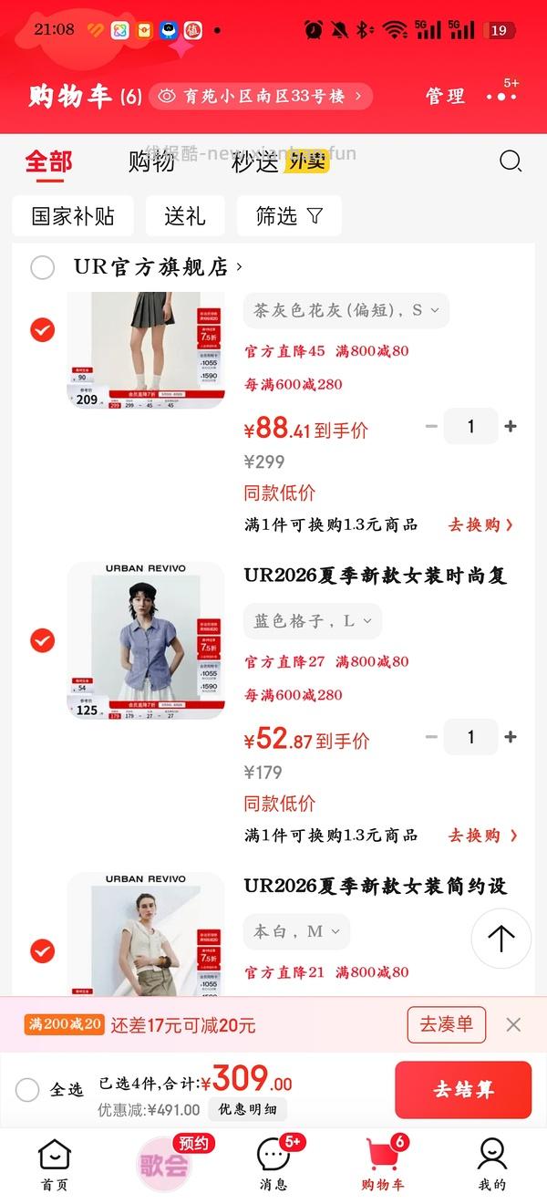 5.30日车回，最低2.5折。点击只看楼主，🐶东UR领券防身 - 线报酷