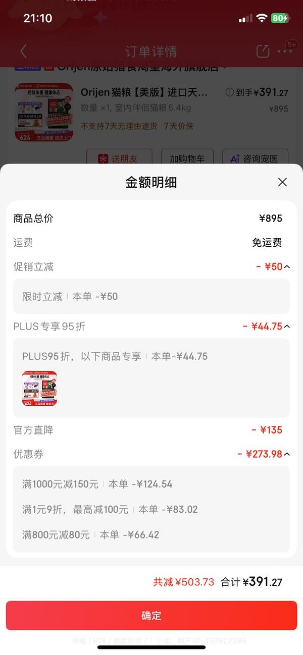 渴望猫粮室内伴侣427r简单作业可能可以更低 - 线报酷