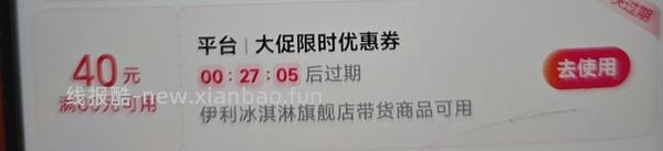 刷券巧乐兹0.85/支，量也不大！ - 线报酷