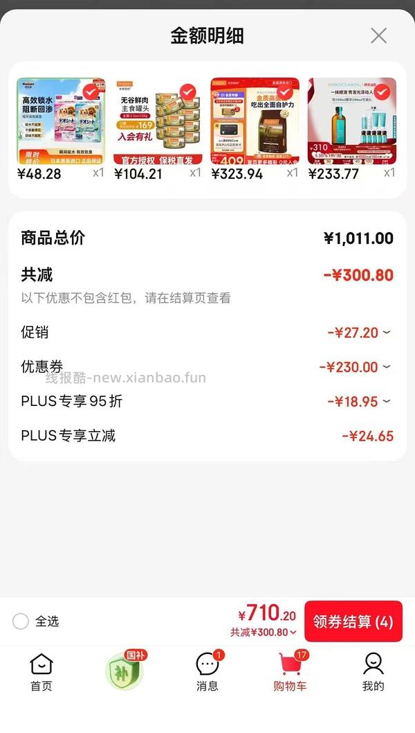京东plus百利高蛋白307左右 效期27/2 - 线报酷