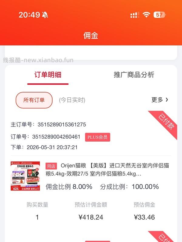 渴望猫粮室内伴侣427r简单作业可能可以更低 - 线报酷