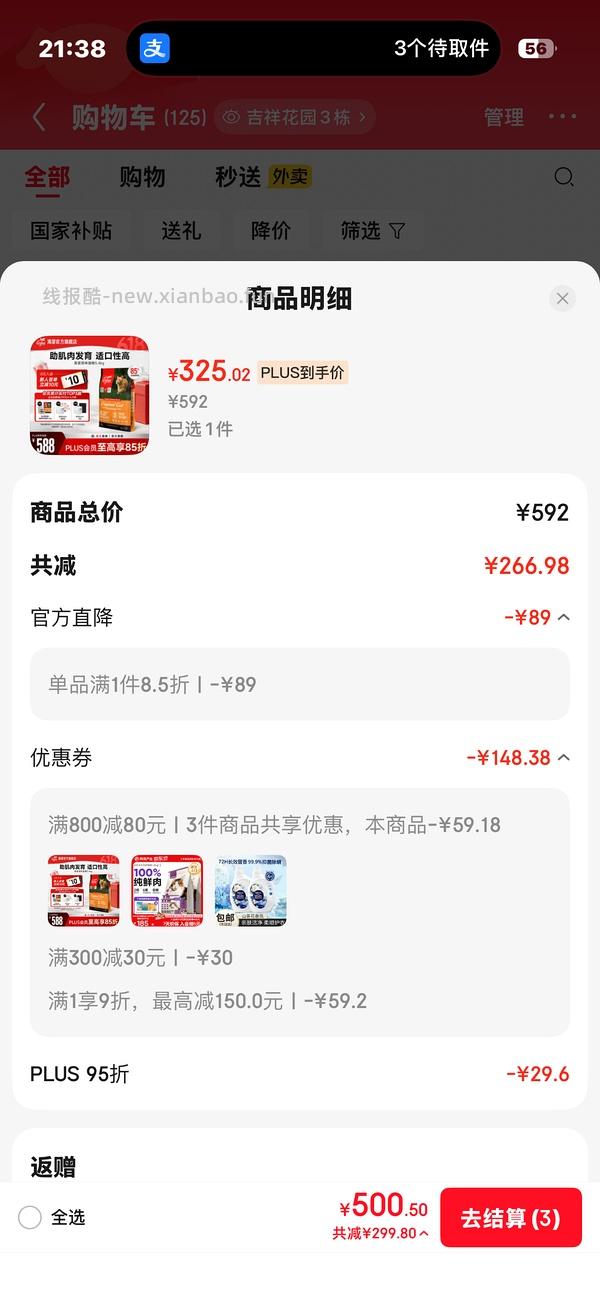 渴望鸡5.4kg 265 效期26/10 - 线报酷