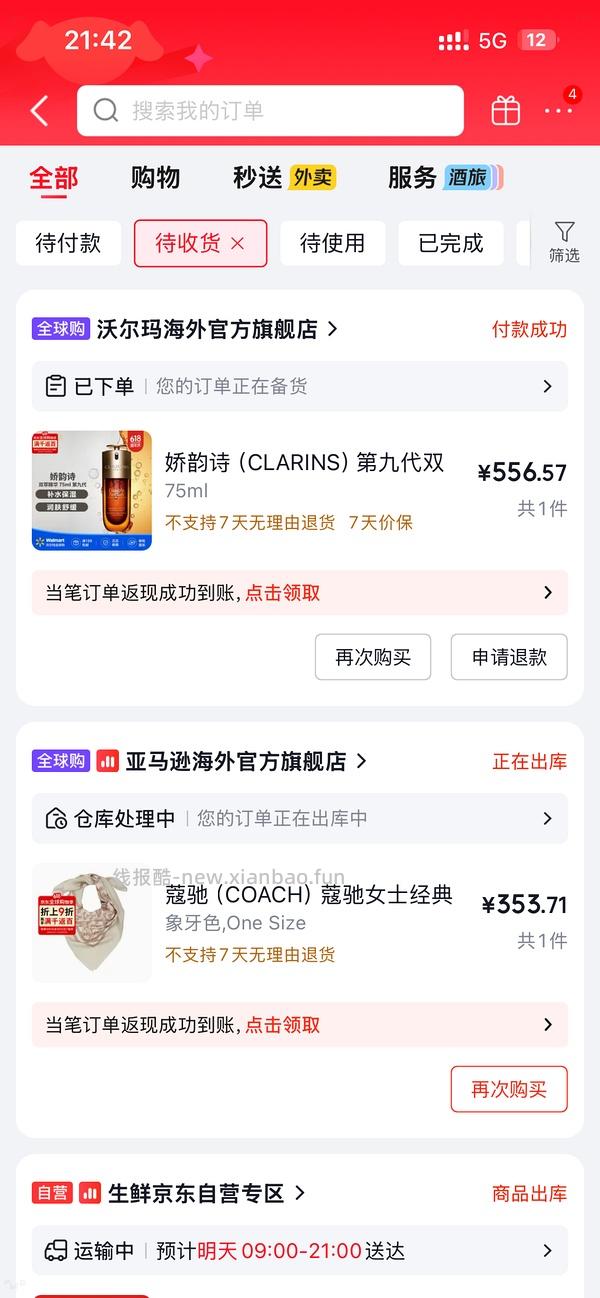 超简单作业娇韵诗双萃 75ml579 - 线报酷