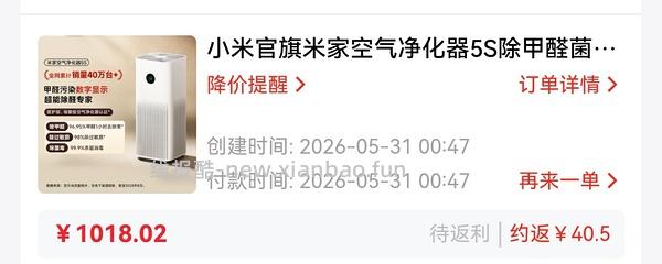 车走，小米空气净化器5s 好价560左右 - 线报酷