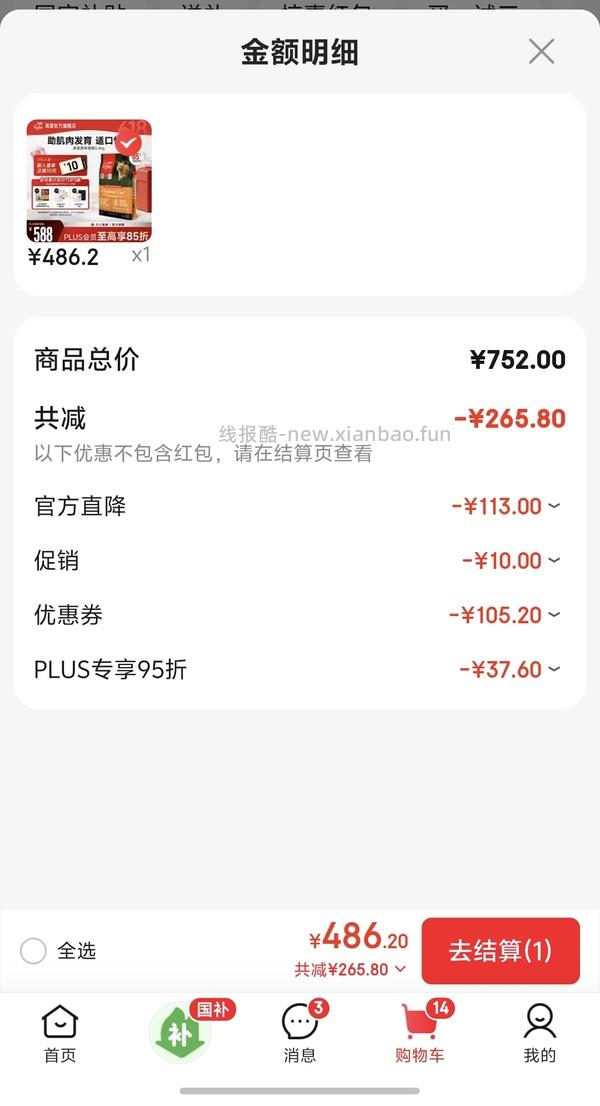 渴望鸡5.4kg 265 效期26/10 - 线报酷