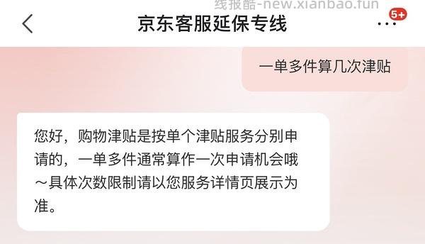 清风湿厕纸80抽5包 6元 - 线报酷