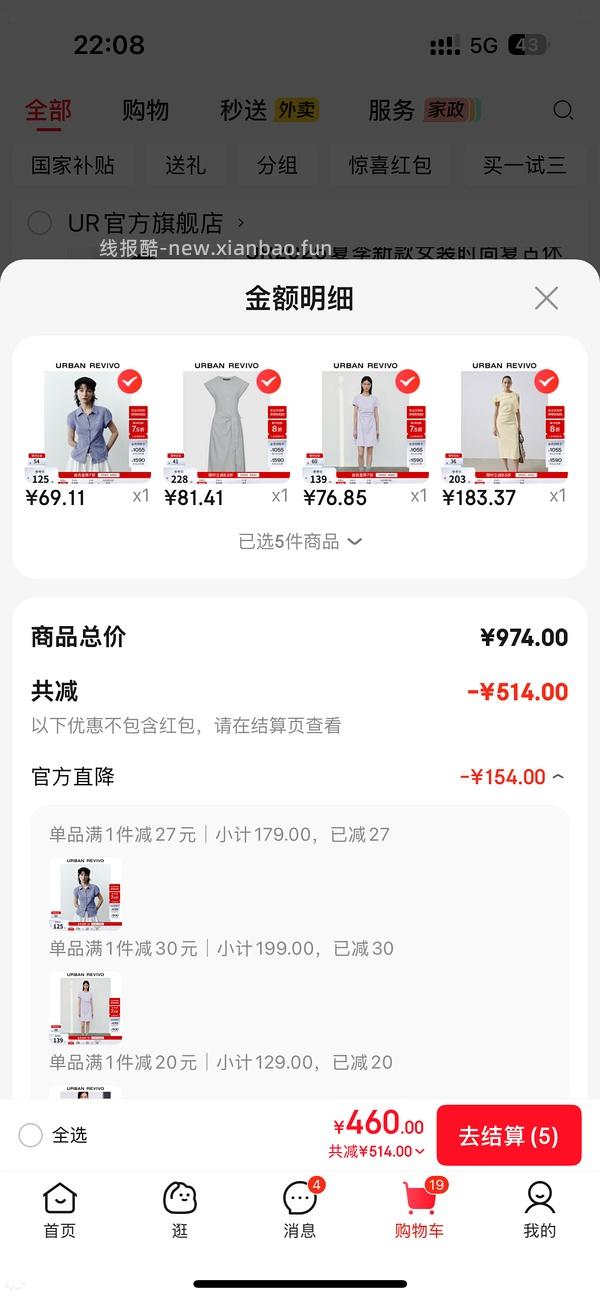 5.30日车回，最低2.5折。点击只看楼主，🐶东UR领券防身 - 线报酷