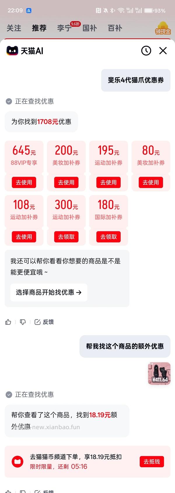 fila斐乐猫爪4代无返红包前提下288r，刚需店铺券（更新：更便宜了，最低244r） - 线报酷
