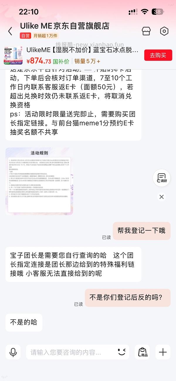 ulikeme脱毛仪600多啦 - 线报酷