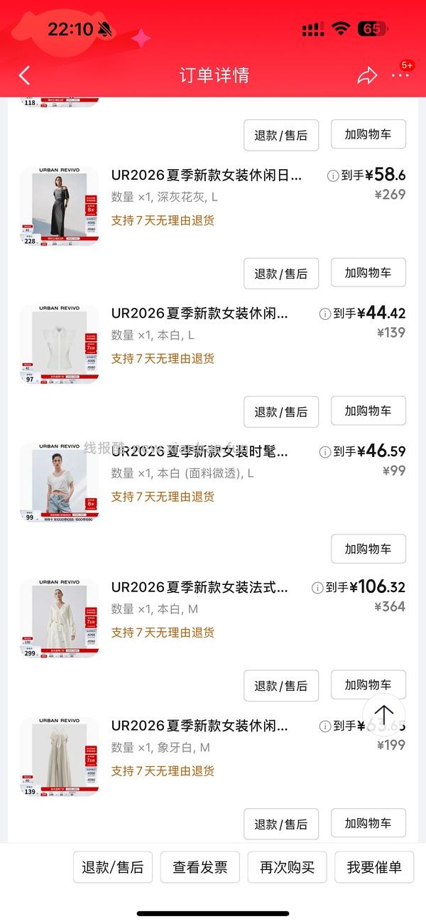 抢完啦 京东ur券！ - 线报酷