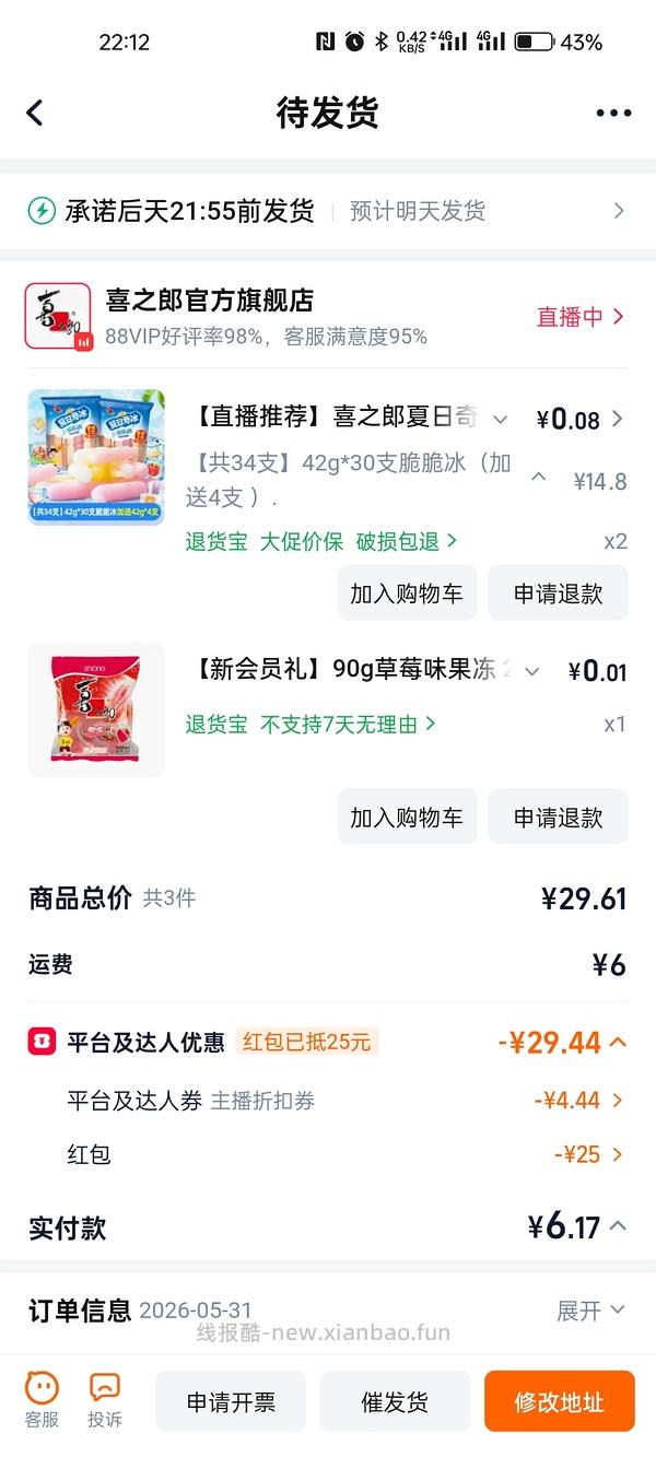 1块钱买220片自由点卫生巾，日用100片，夜用40片，护垫80片，套娃25 - 线报酷
