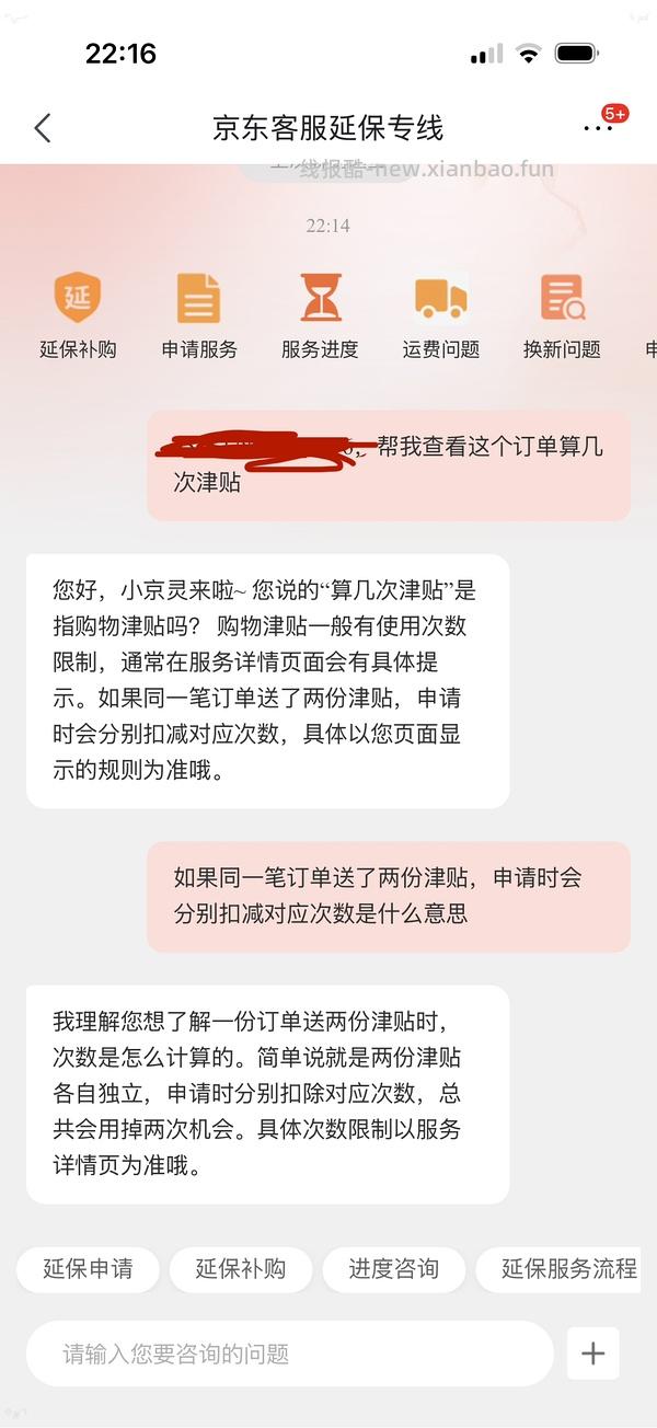 清风湿厕纸80抽5包 6元 - 线报酷